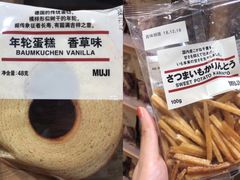 -MUJI无印良品(扬名广场2期店)