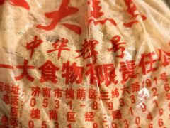 -一大糕点(纬六路店)