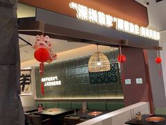 -得意咚瓜·顺德鱼生·冬瓜火锅(深圳首店)