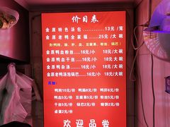 -金原鸭血粉丝汤总店(锁金村店)