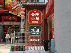 -李百蟹·江南蟹黄面·河景餐厅(夫子庙总店)