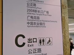 -螃蟹岬(地铁站)