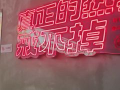 -悟能八戒烤肉自助(秦隆步行街店)