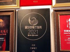 -之参餐厅(前门大街店)