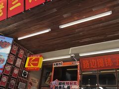 -老三样·旧食新味(船山路店)
