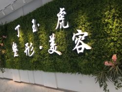 门面-様共享美容连锁机构