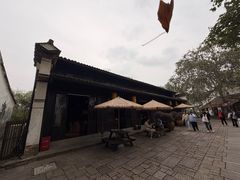 -烟水渔庄餐厅(西溪湿地店)