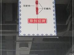 -很久以前羊肉串(南京路第一百货店)