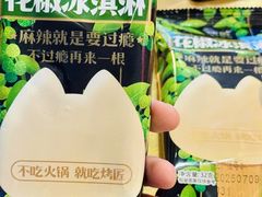 -烤匠麻辣烤鱼(IFS店)