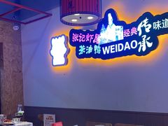 -张记虾尾·火锅·烧烤·大排档(涉外店)