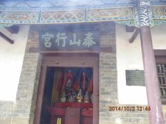 景点-浮来山风景区