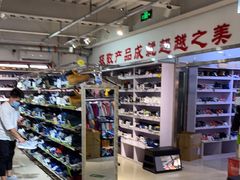 -探路者工厂店(宏福科技园店)