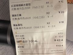 -BAKER&SPICE(环贸店)
