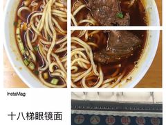 -蒋六十八梯眼镜面(渝中店)