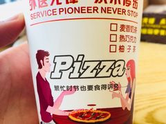 -尊宝比萨(科华店)