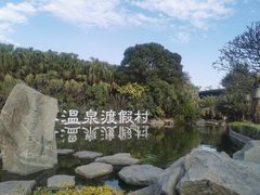 -厦门日月谷温泉渡假村