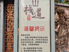 -佛山华盖山公园