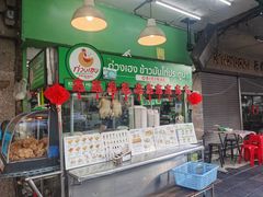 -红大哥水门鸡饭(總店)