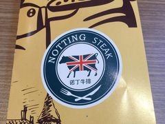 -诺丁牛排(南京江宁万达店)