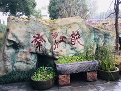 -千滋百味·醉江澜花园餐厅(街道口店)