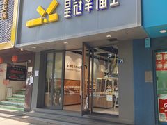 -皇冠幸福里动物奶油生日蛋糕(光谷软件园店)