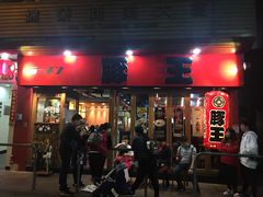 -豚王拉面(锦荣商业大厦店)