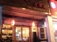 门面-吉川居酒屋(建国北路店)