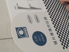 -Trend1881视光·蔡司视觉(领展广场店)