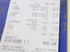 -庆余生平价生猛海鲜(海棠湾林旺夜市店)