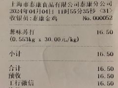-泰康食品(南京东路店)