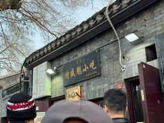 -增盛魁小吃店