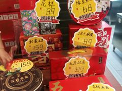 -五芳斋(中山大道总店)