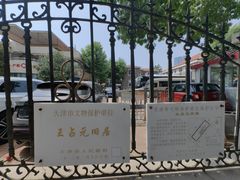 -天津五大道文化旅游区