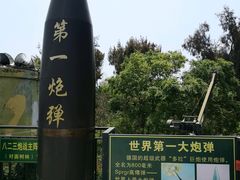 -大嶝英雄三岛战地观光园