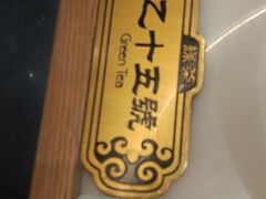 -绿茶餐厅(乐峰广场店)