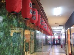 门面-文立新麻辣烫(合生汇21街区店)