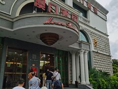 门面-澳门酒家(南航明珠店)