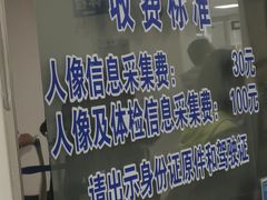 -上海市公安局交通警察总队车辆管理所三分所