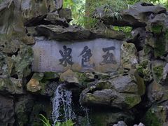 -上海醉白池公园