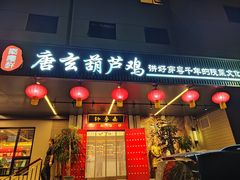 -秦月轩·长安小馆·新陕菜(阜成路·五棵松店)