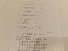 账单-眉州东坡(中关村店)
