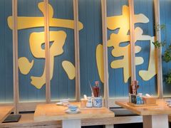 -南京大牌档(龙江新城市广场店)