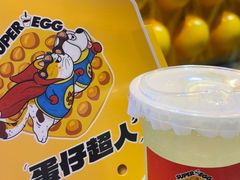-蛋仔超人·鸡蛋仔·港奶(西华路店)