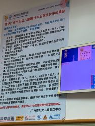 -广州市妇女儿童医疗中心(妇婴院区)