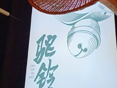 -云海肴云南菜·蒸汽石锅鱼(青岛万象城店)