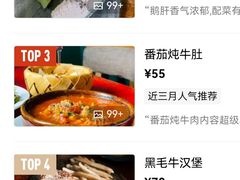 -羽深肉铺 Steak & Wine