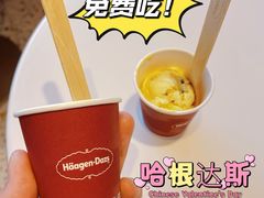 -哈根达斯(天河城店)