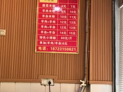 -贵州特色羊肉粉(北岸印象店)