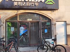 -美利达自行车(六里桥店)