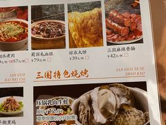 -水煮三国·川鲁江湖菜(香山店)